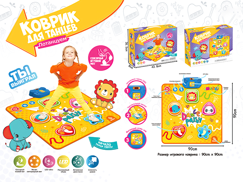 Dancing Mat(Russian)