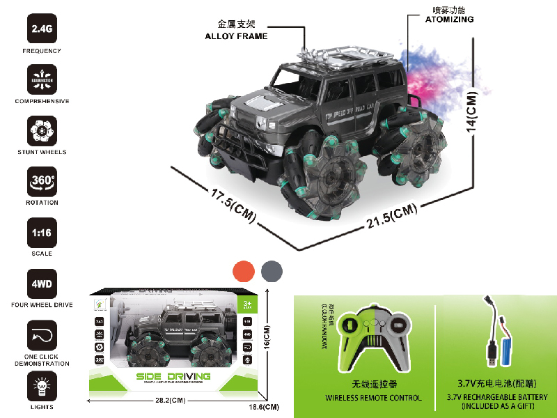 2.4G Remote Control Spray Stunt Wheels Alloy Frame Hummer Off-Road Vehicle