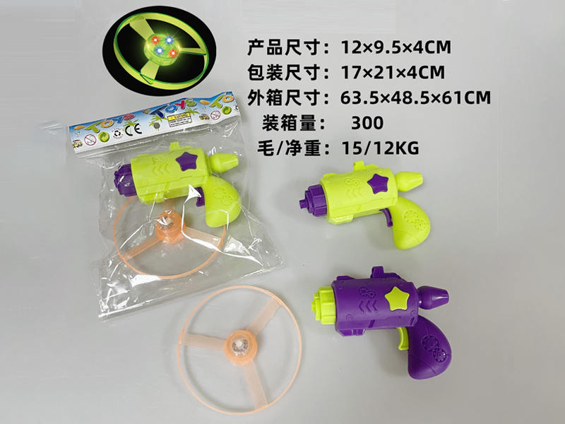 Space Gun Bamboo Dragonfly