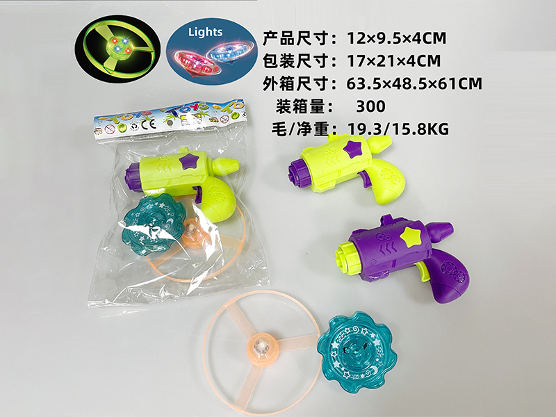 Space Gun Bamboo Dragonfly