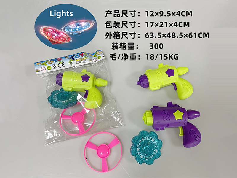 Space Gun Bamboo Dragonfly