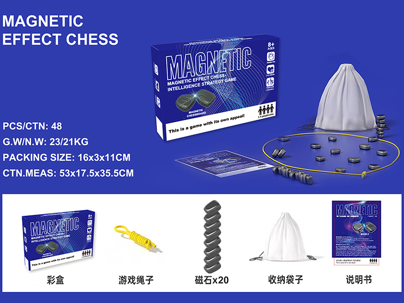 Magnetic Effect Chess(Low Configuration)