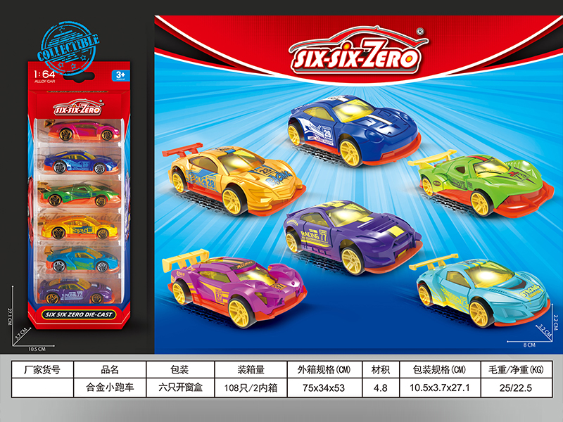 6PCS Alloy Sports Car