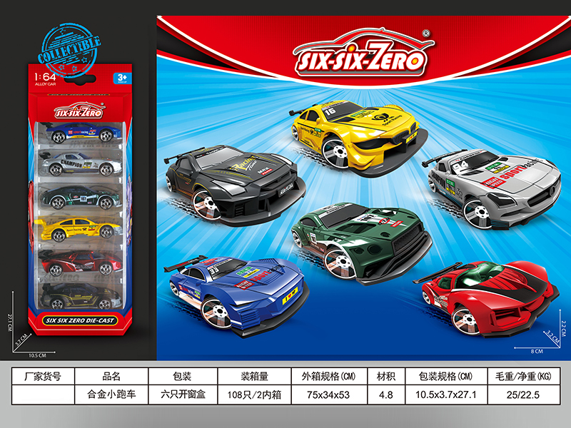 6PCS Alloy Sports Car