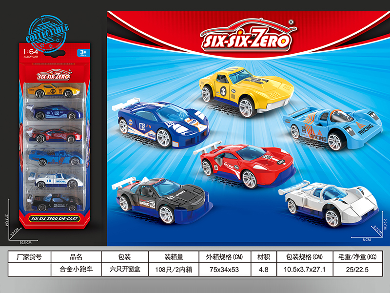 6PCS Alloy Sports Car
