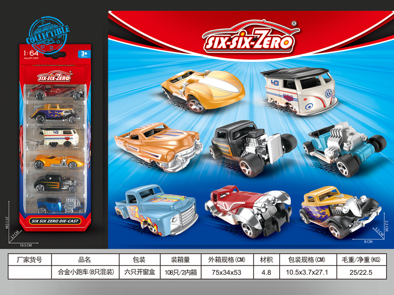 6PCS Alloy Sports Car