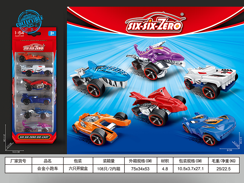 6PCS Alloy Sports Car