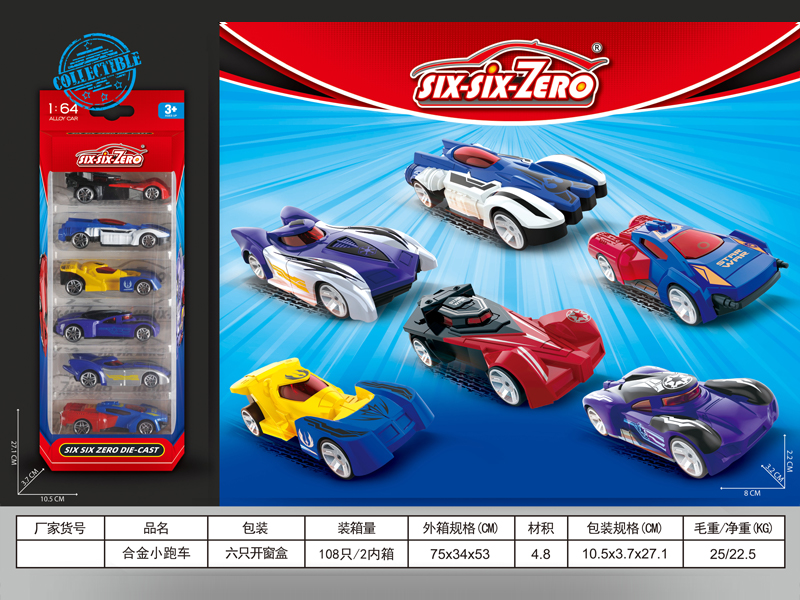 6PCS Alloy Sports Car