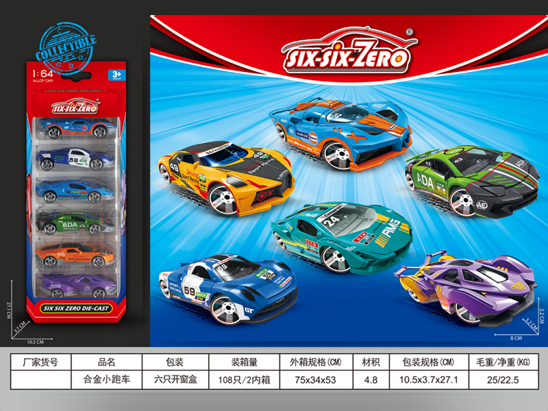 6PCS Alloy Sports Car