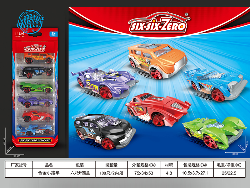 6PCS Alloy Sports Car