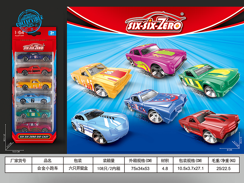 6PCS Alloy Sports Car