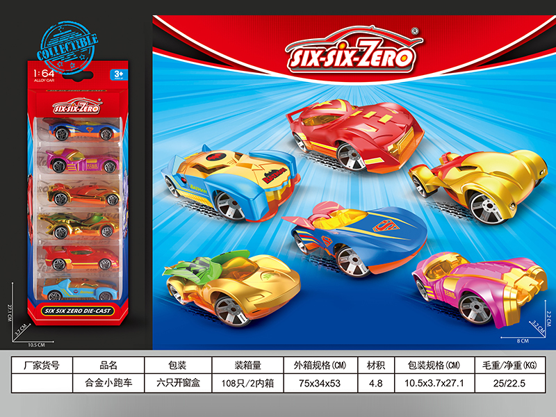 6PCS Alloy Sports Car