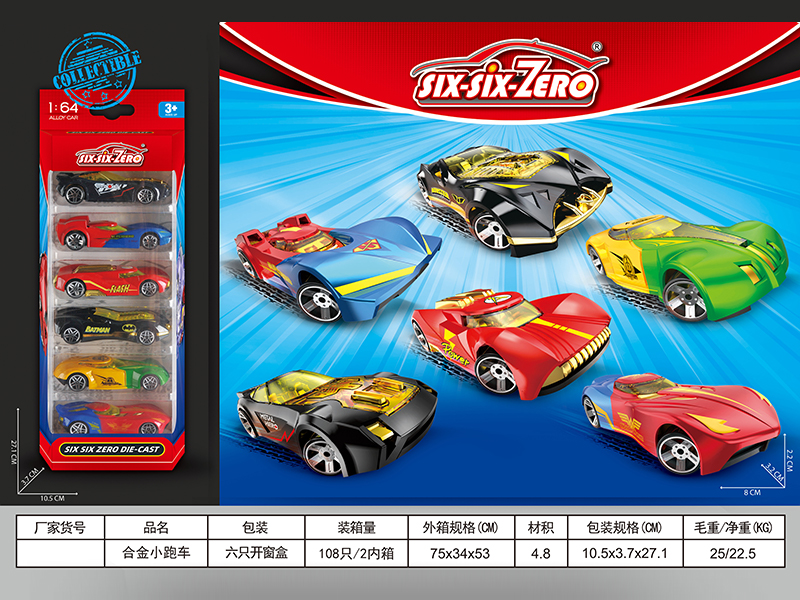 6PCS Alloy Sports Car