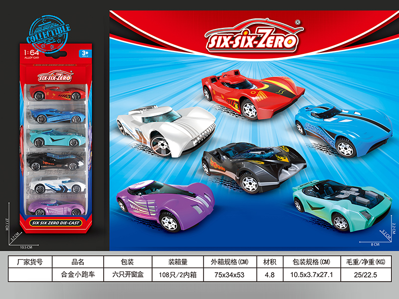 6PCS Alloy Sports Car