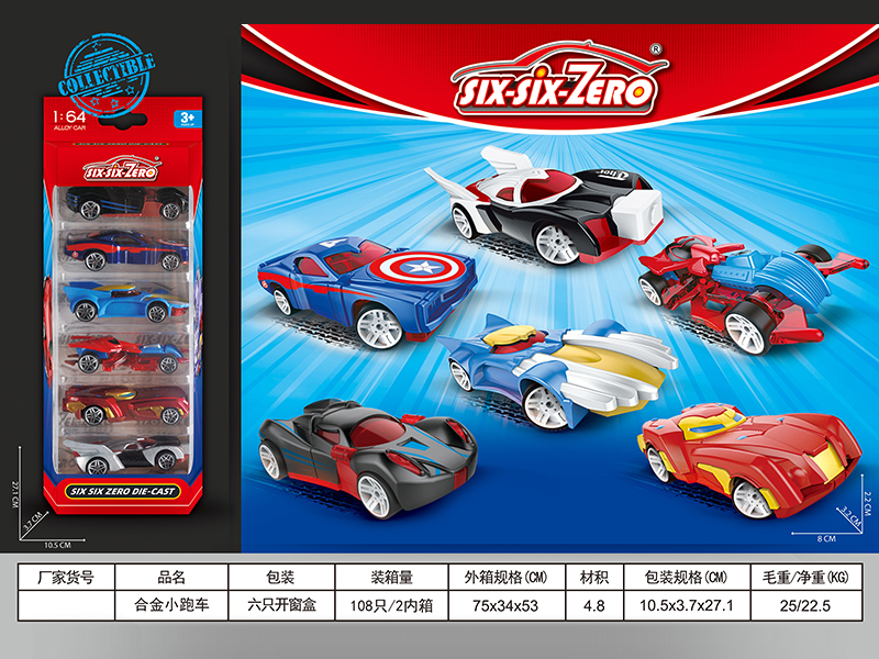 6PCS Alloy Sports Car
