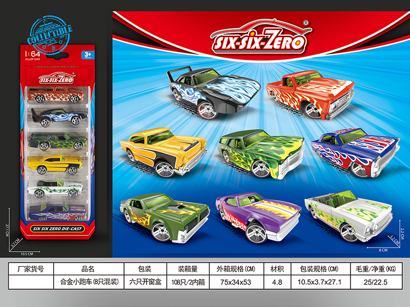 6PCS Alloy Sports Car