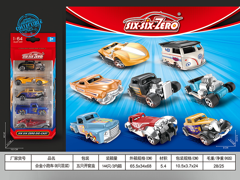 5PCS Alloy Sports Car