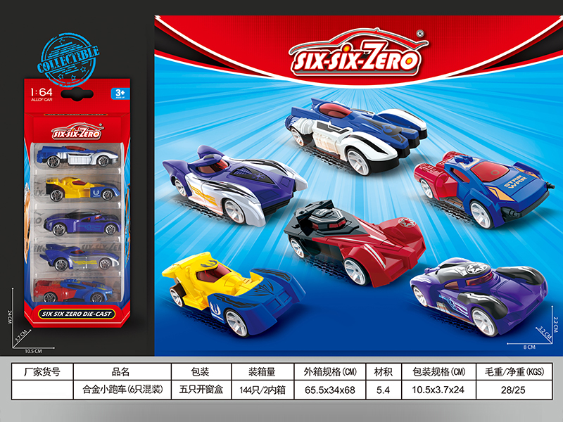 5PCS Alloy Sports Car