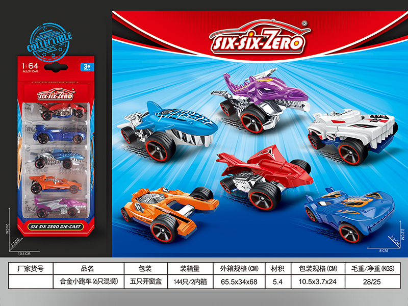 5PCS Alloy Sports Car