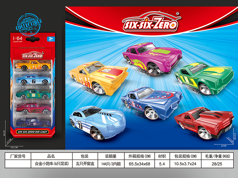 5PCS Alloy Sports Car