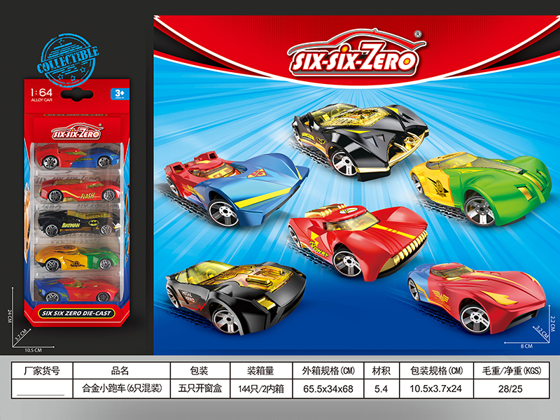 5PCS Alloy Sports Car