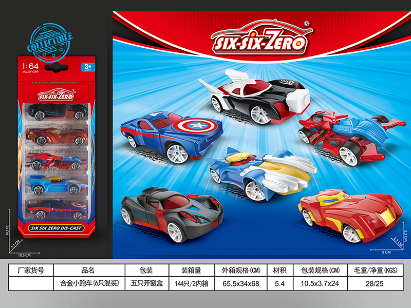 5PCS Alloy Sports Car