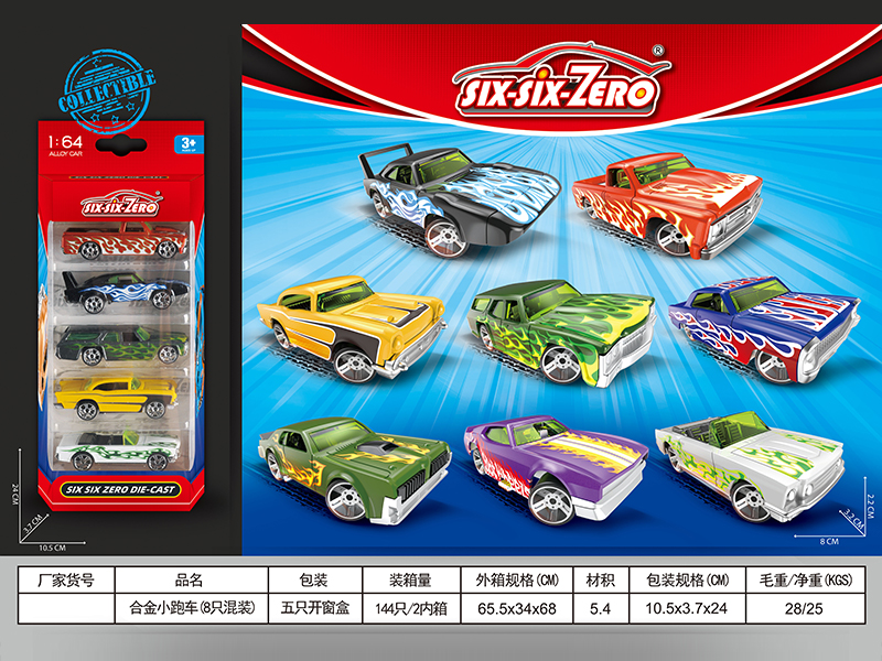 5PCS Alloy Sports Car