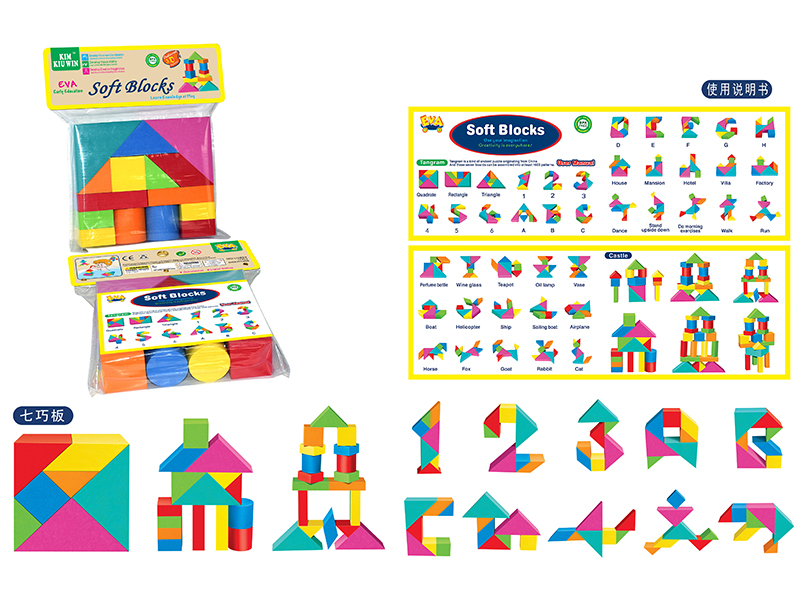 EVA Building Blocks 17PCS