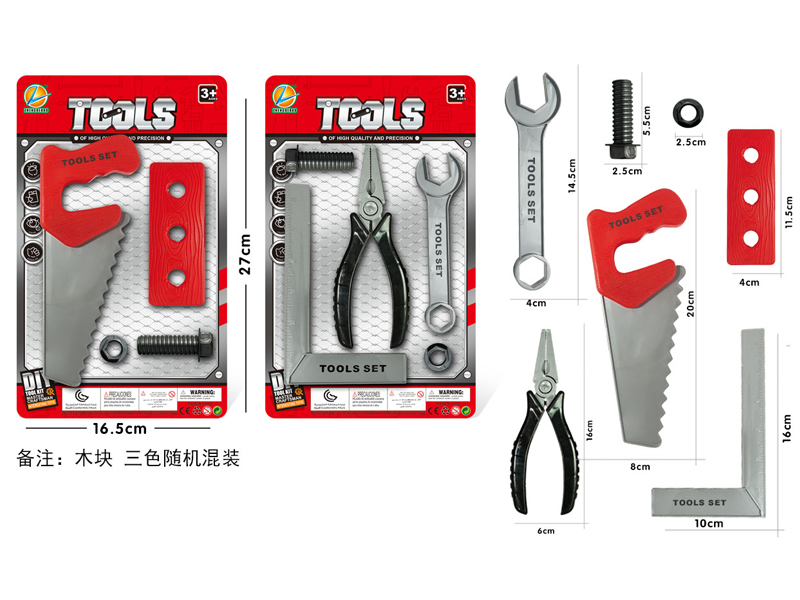 Tool Toy Set