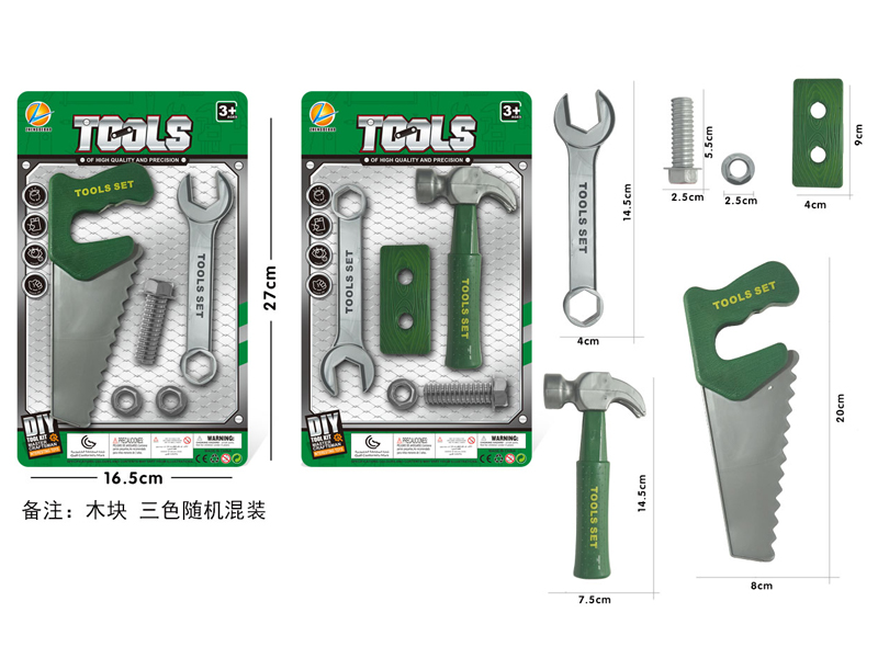 Tool Toy Set