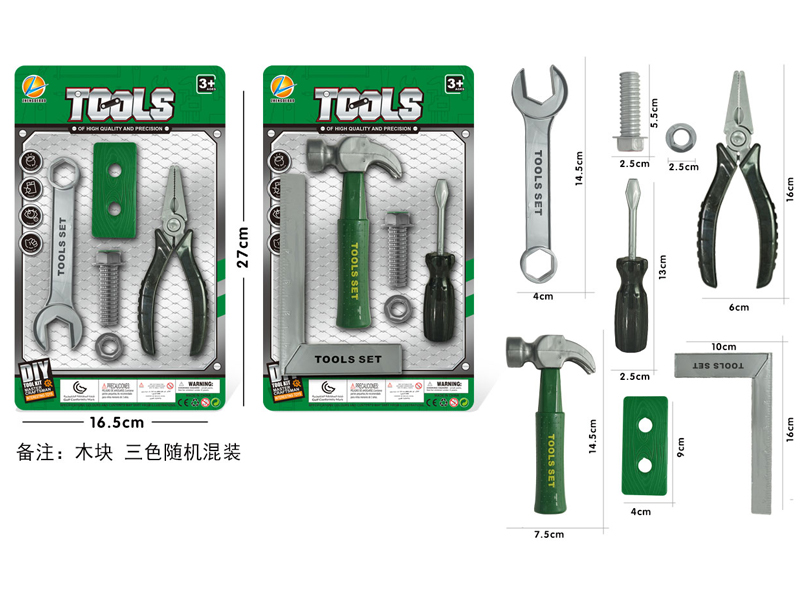 Tool Toy Set
