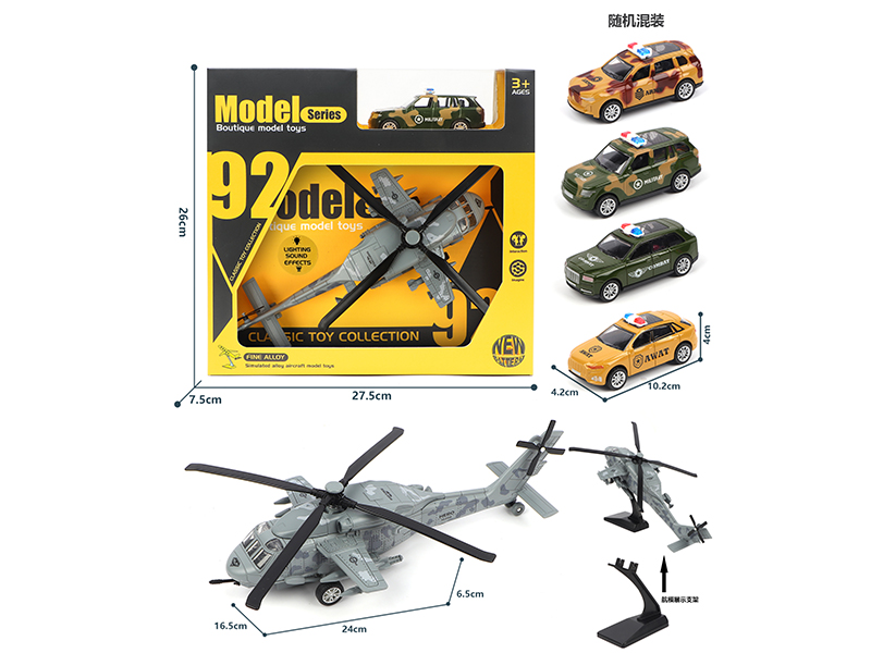 Pull Back Alloy Black Hawk Helicopter With Light And Sound + 1:50 Pull Back Alloy Car + Model Bracket