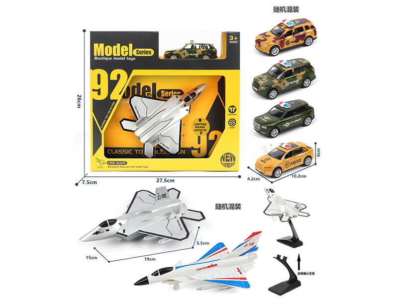 Pull Back Alloy F22/J10 Warplane With Light And Sound + 1:50 Pull Back Alloy Car + Model Bracket