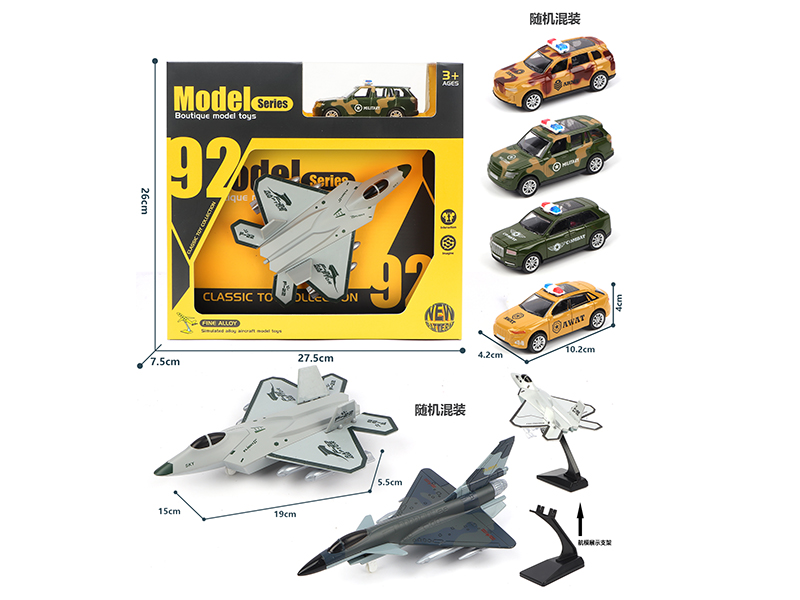 Pull Back Alloy F22/J10 Warplane + 1:50 Pull Back Alloy Car + Model Bracket