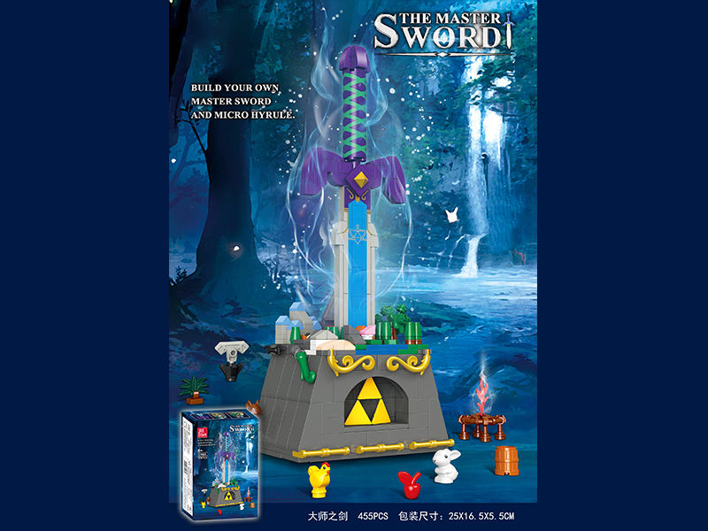 455Pcs Master'S Sword Building Blocks