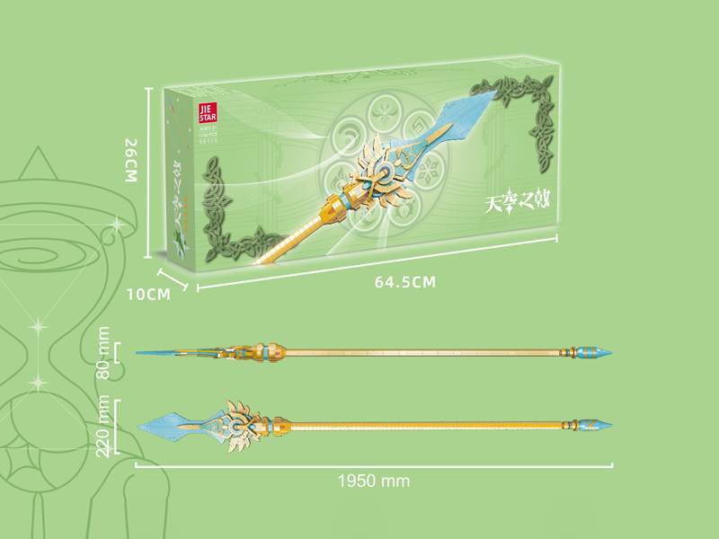 1740Pcs Sky Halberd Building Blocks