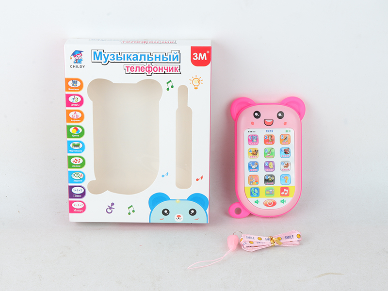 Russian Bear Mobile Phone