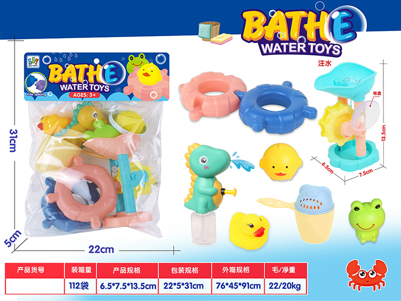 Bathing Playing Set