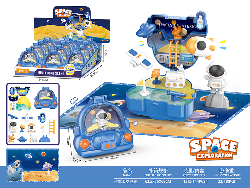 12Pcs Car Space Scene Set With Map