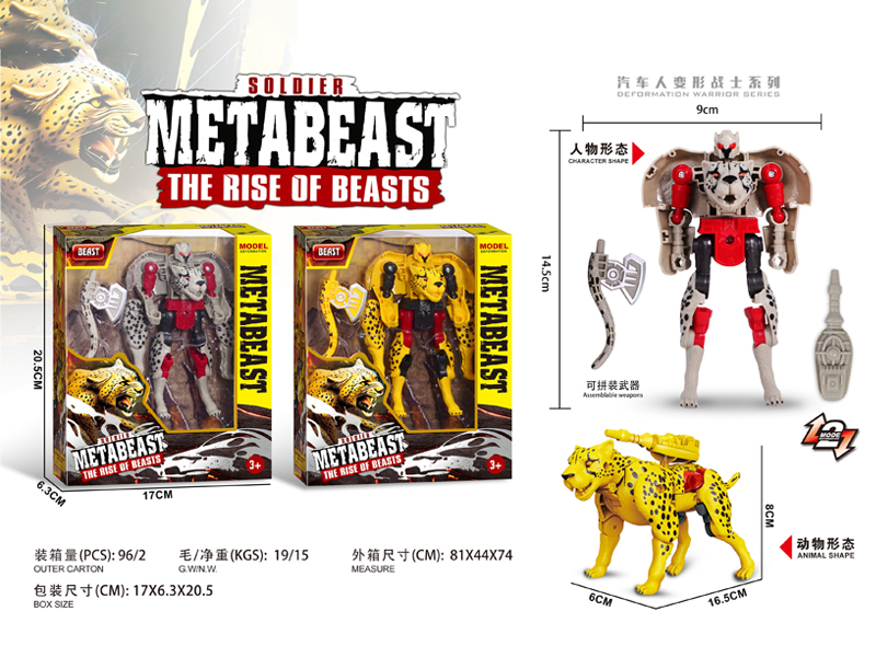 Transformed Leopard Toy