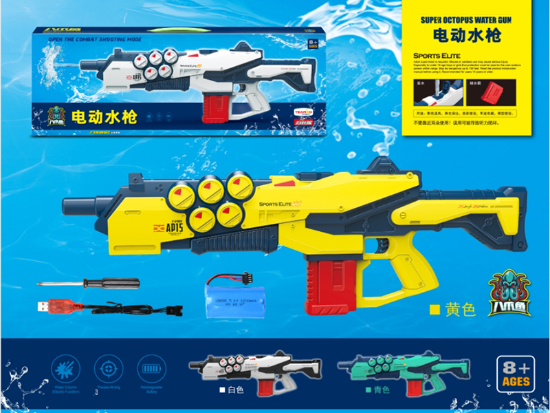 Electric Water Gun