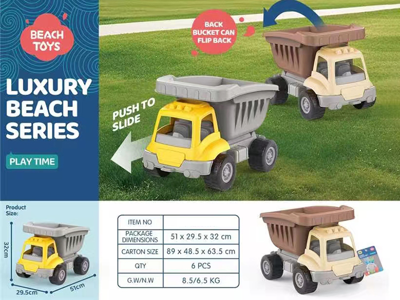 Beach Toys Dump Truck