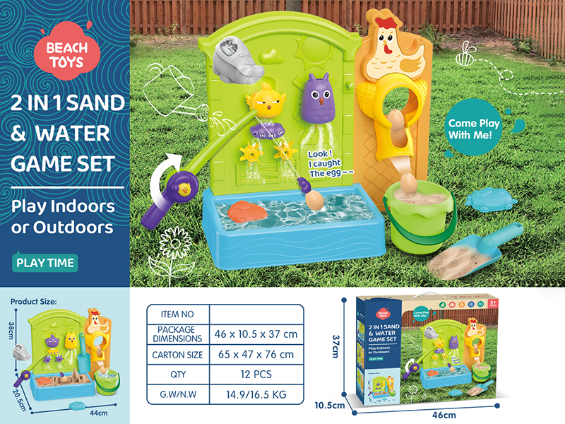 2 In 1 Sand & Water Game Set