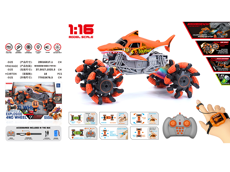 1:16 Remote Control Explosion Wheel Drift Shark Truck(Dual Remote Control)