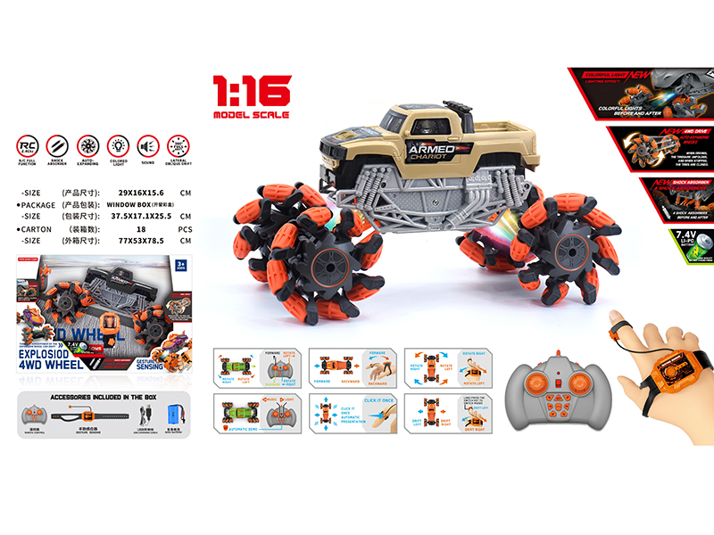 1:16 Remote Control Explosion Wheel Drift Hummer Truck(Dual Remote Control)