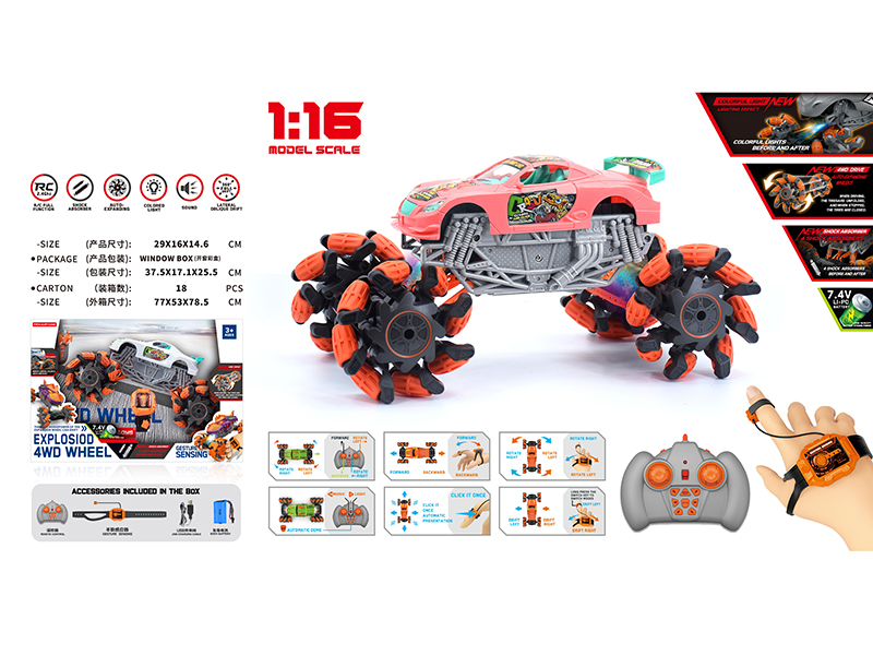 1:16 Remote Control Explosion Wheel Drift Monster Truck(Dual Remote Control)