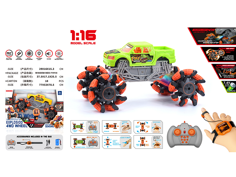 1:16 Remote Control Explosion Wheel Drift Pickup Truck(Dual Remote Control)