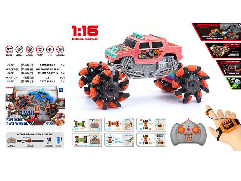 1:16 Remote Control Explosion Wheel Drift Hummer Truck(Dual Remote Control)