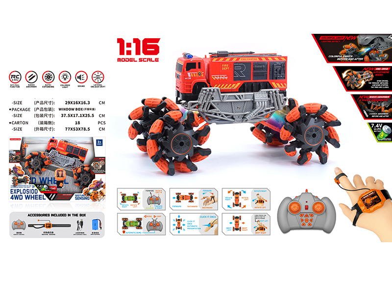 1:16 Remote Control Explosion Wheel Drift Fire Engine(Dual Remote Control)