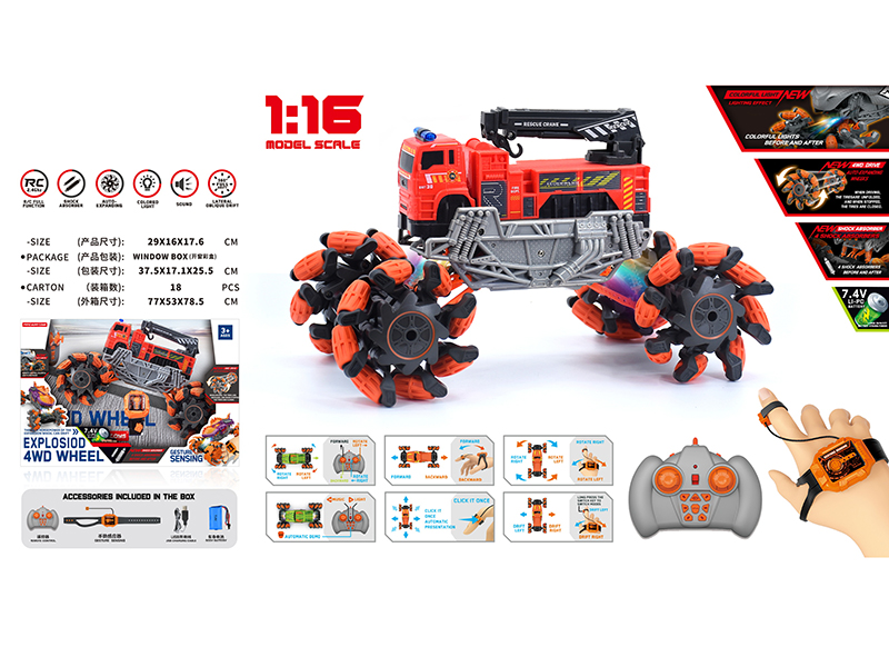 1:16 Remote Control Explosion Wheel Drift Fire Engine(Dual Remote Control)